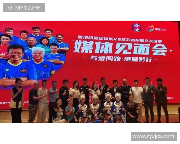 香港足球明星队在贵阳展开友谊赛展现风采助力当地足球发展